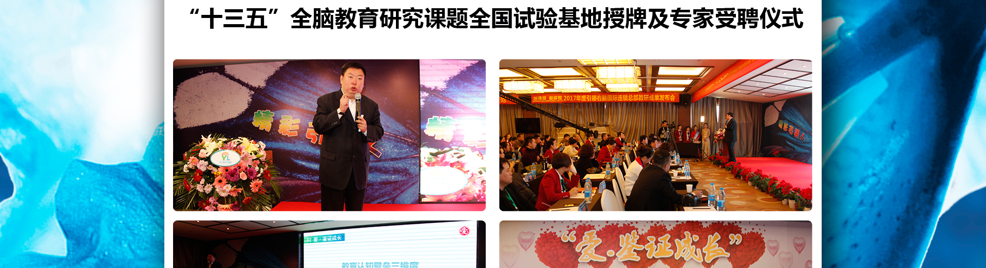 右脑讲师培训
