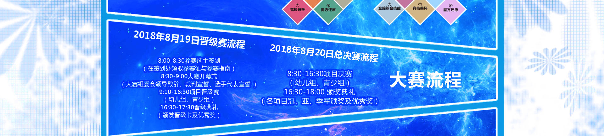2018中国脑力王