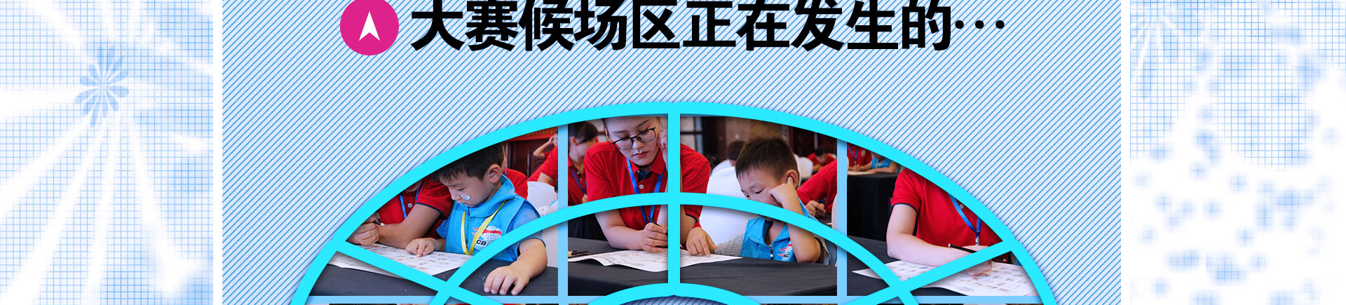 中国脑力王大赛