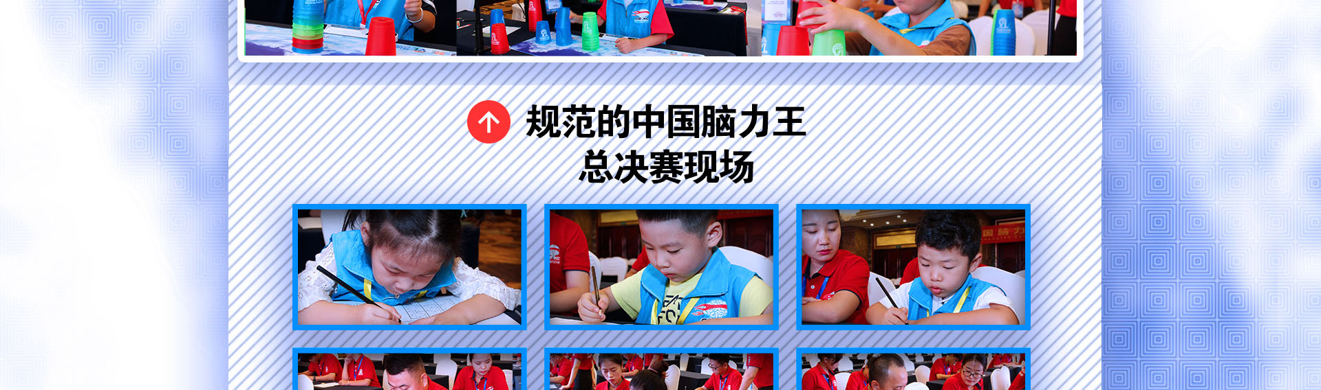中国脑力王