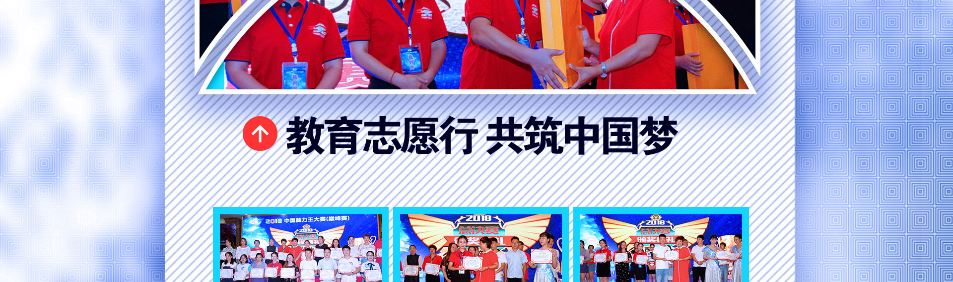 中国脑力王大赛