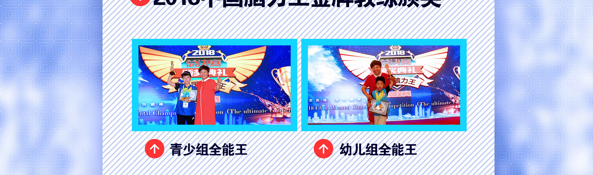 中国脑力王