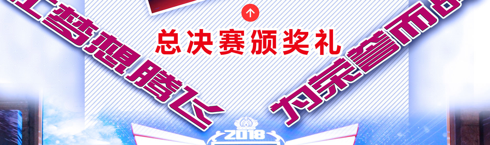 2018中国脑力王