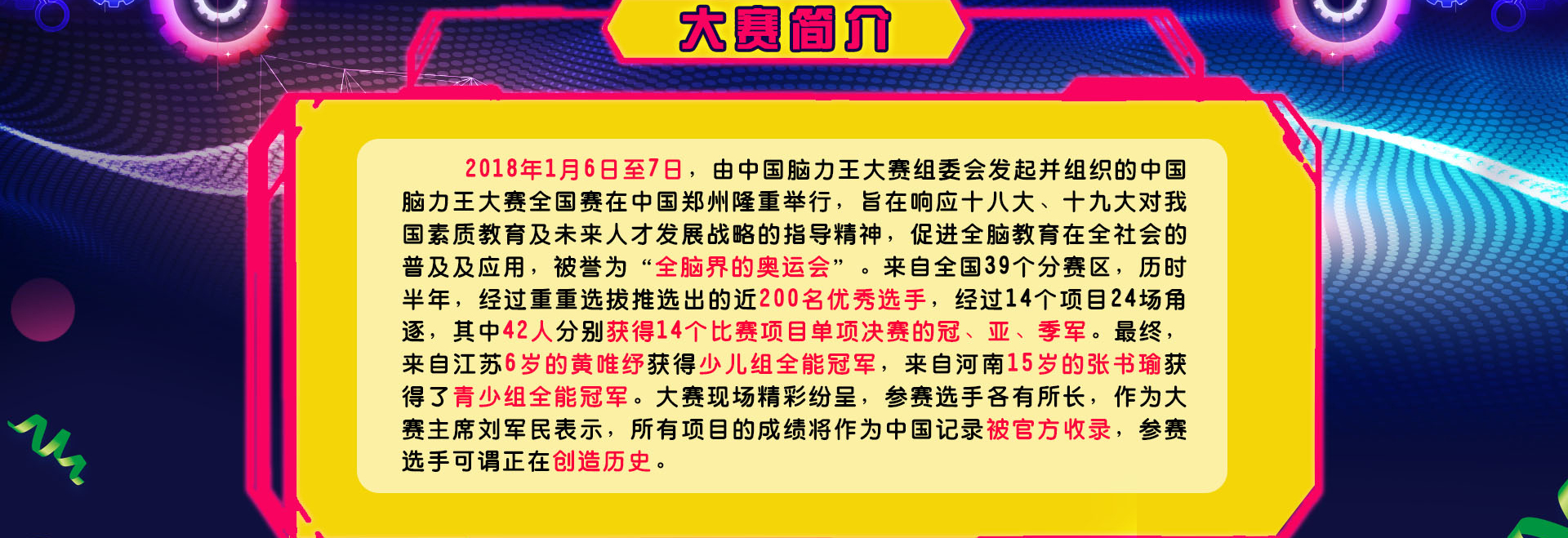 右脑开发培训