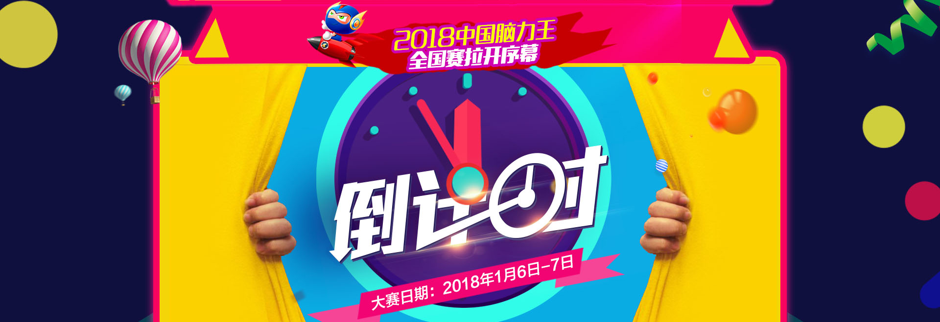 全脑讲师培训