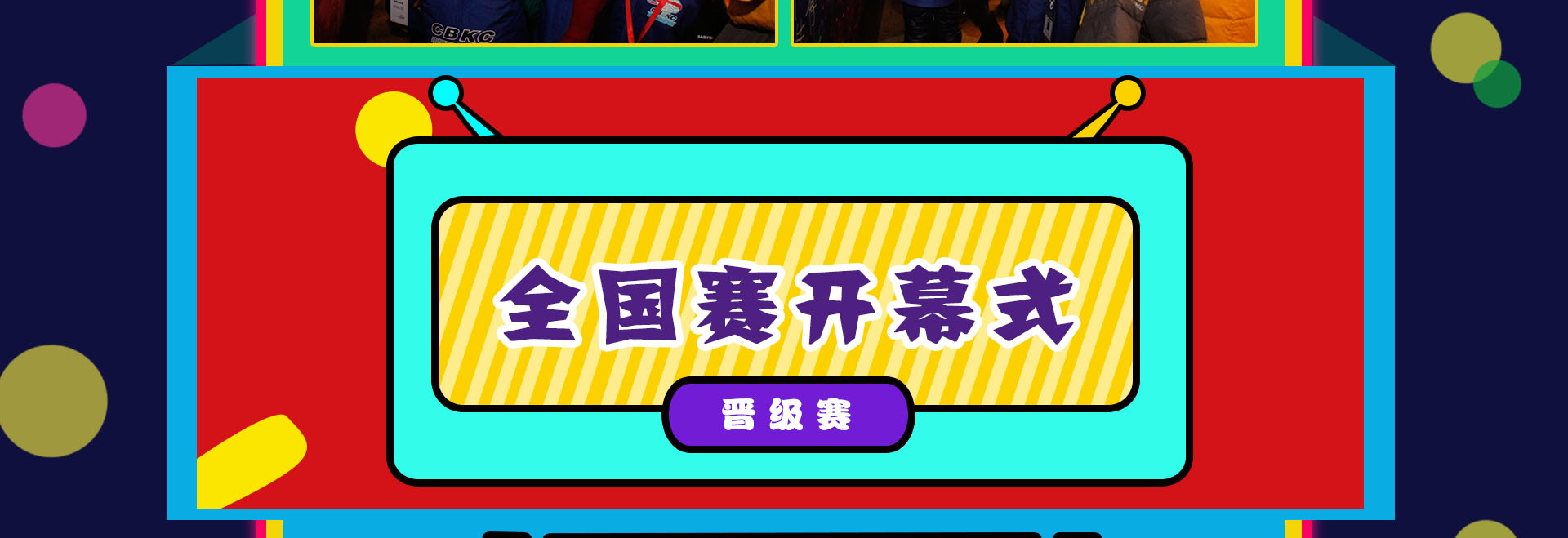 全脑潜能开发师