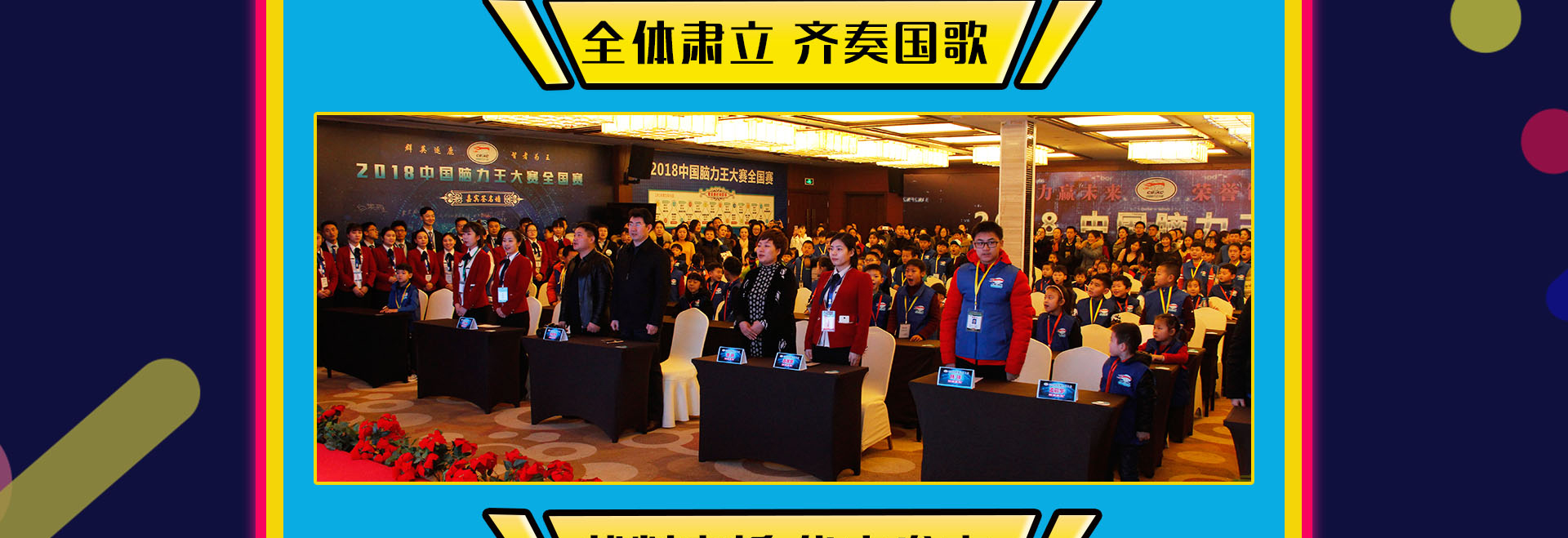 全脑潜能开发师培训