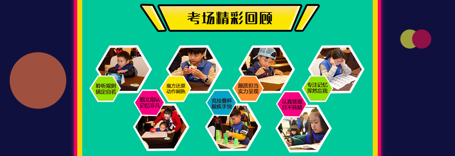 全脑培训讲师