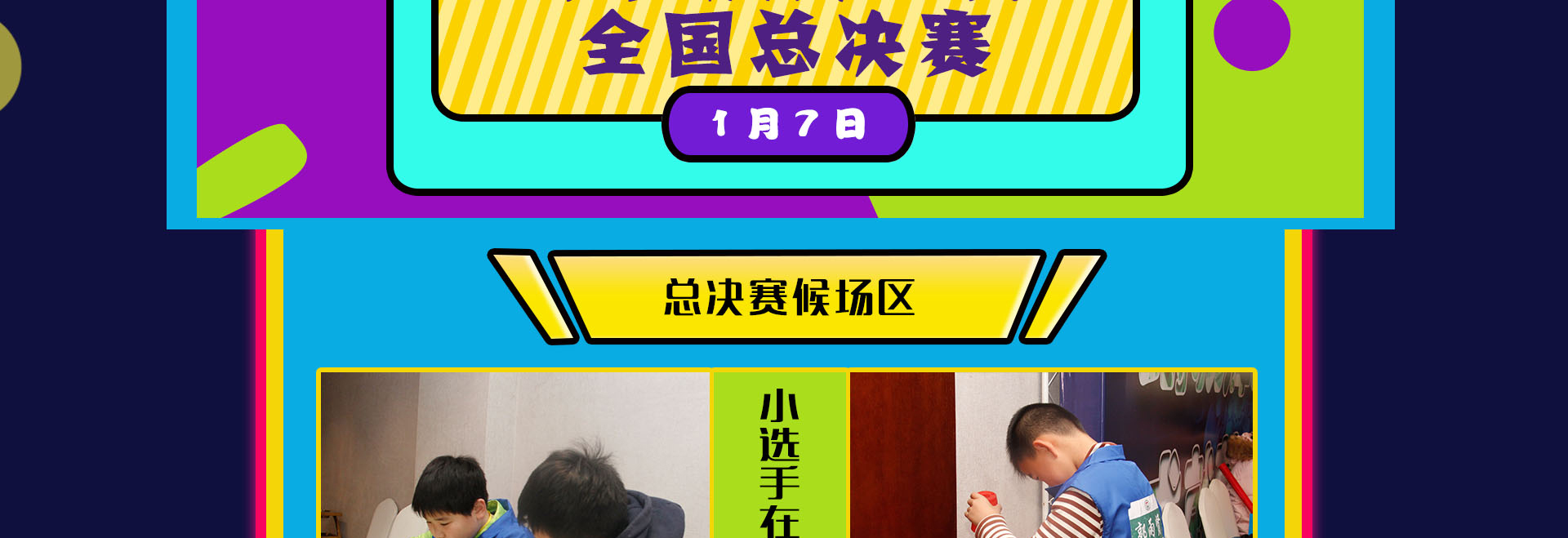 引领全脑加盟