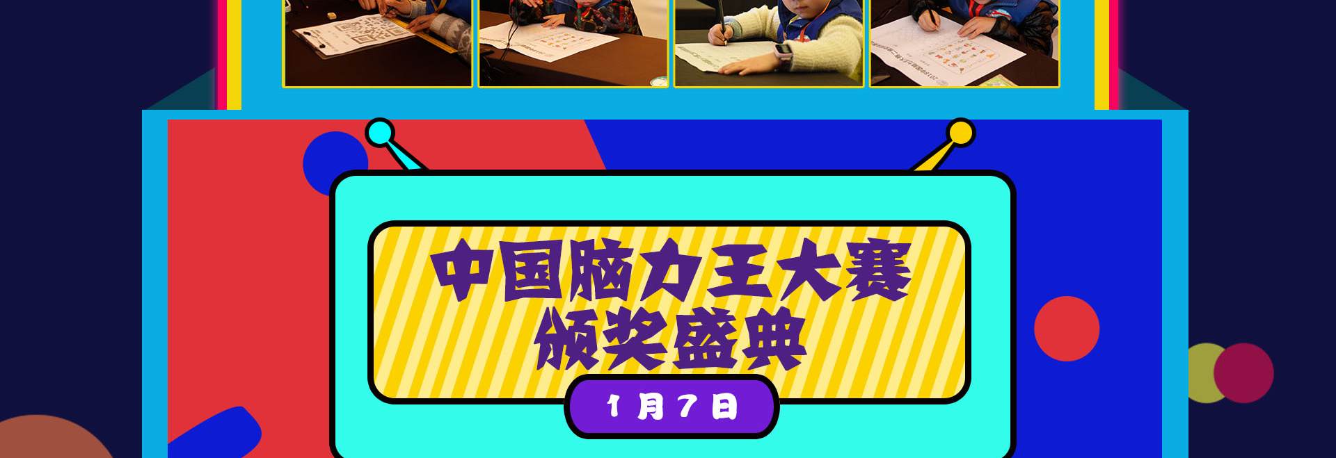 全脑潜能开发师
