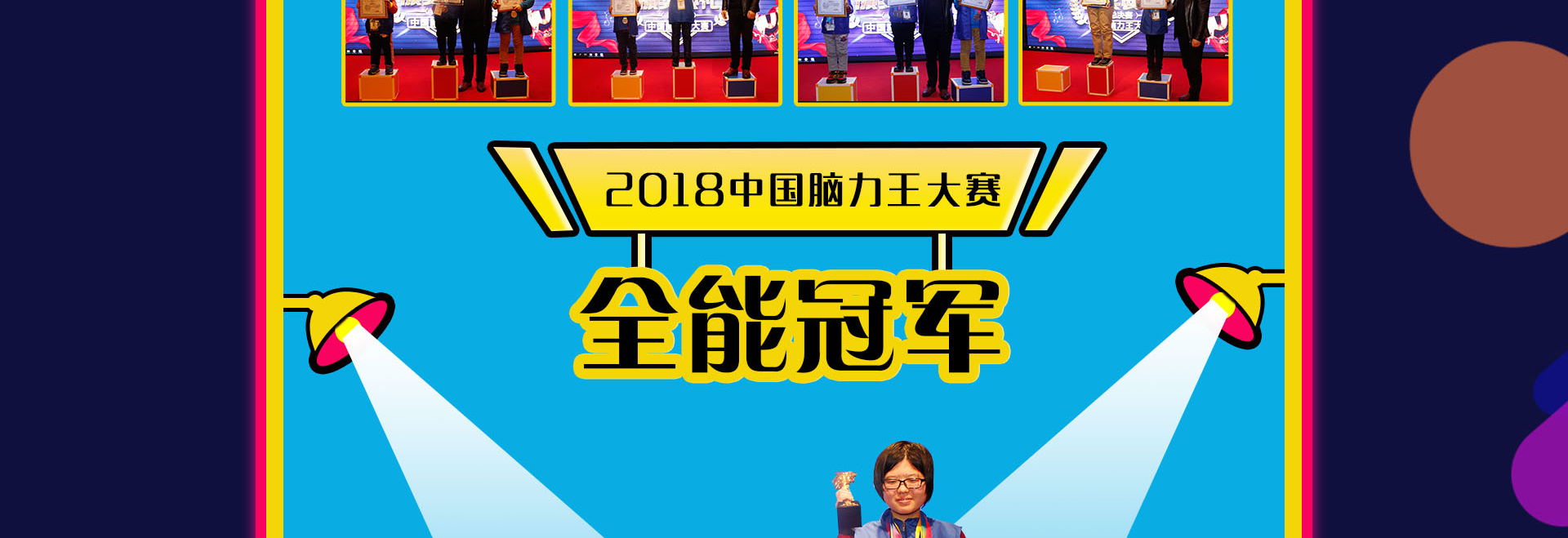 引领右脑机构