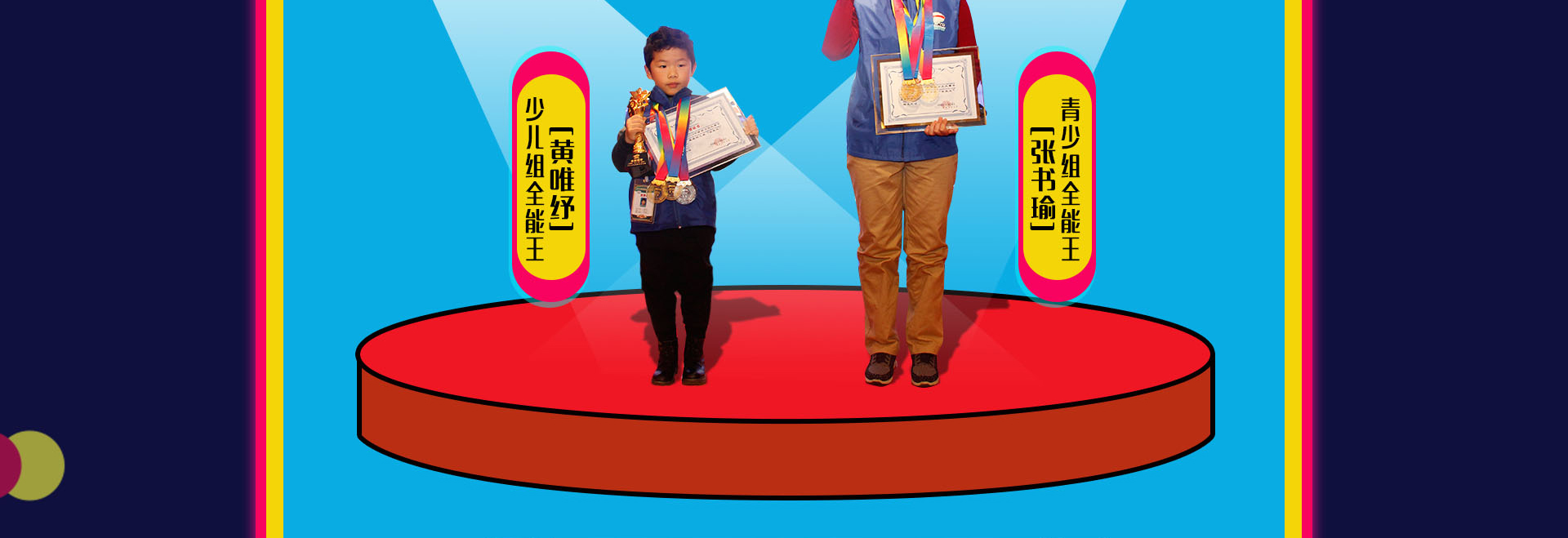 引领右脑84期