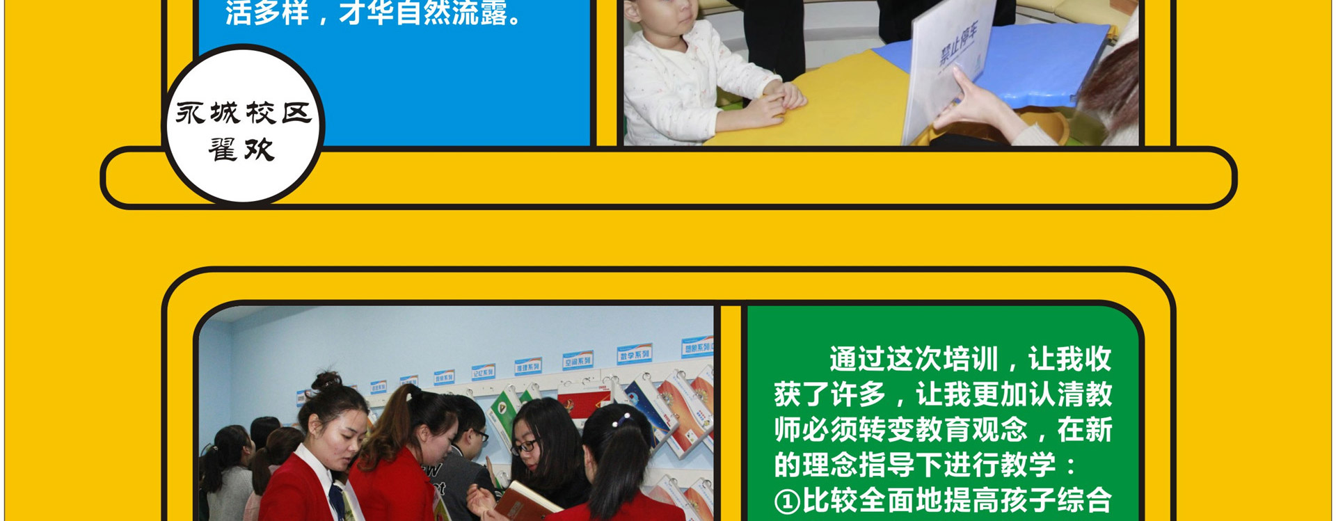 全脑讲师课程
