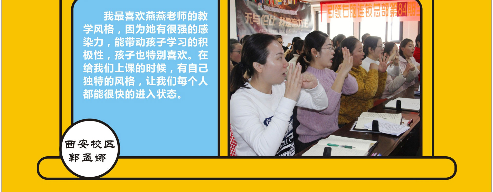 全脑潜能开发师培训