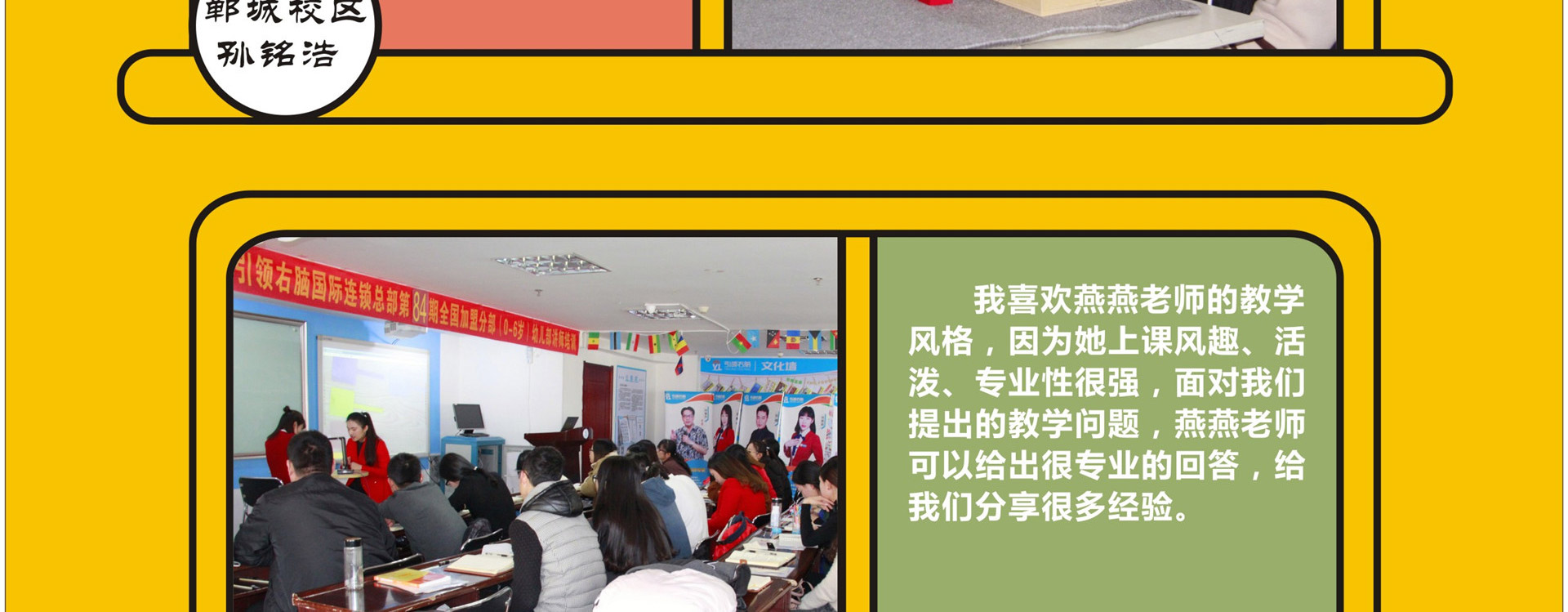 全脑培训讲师