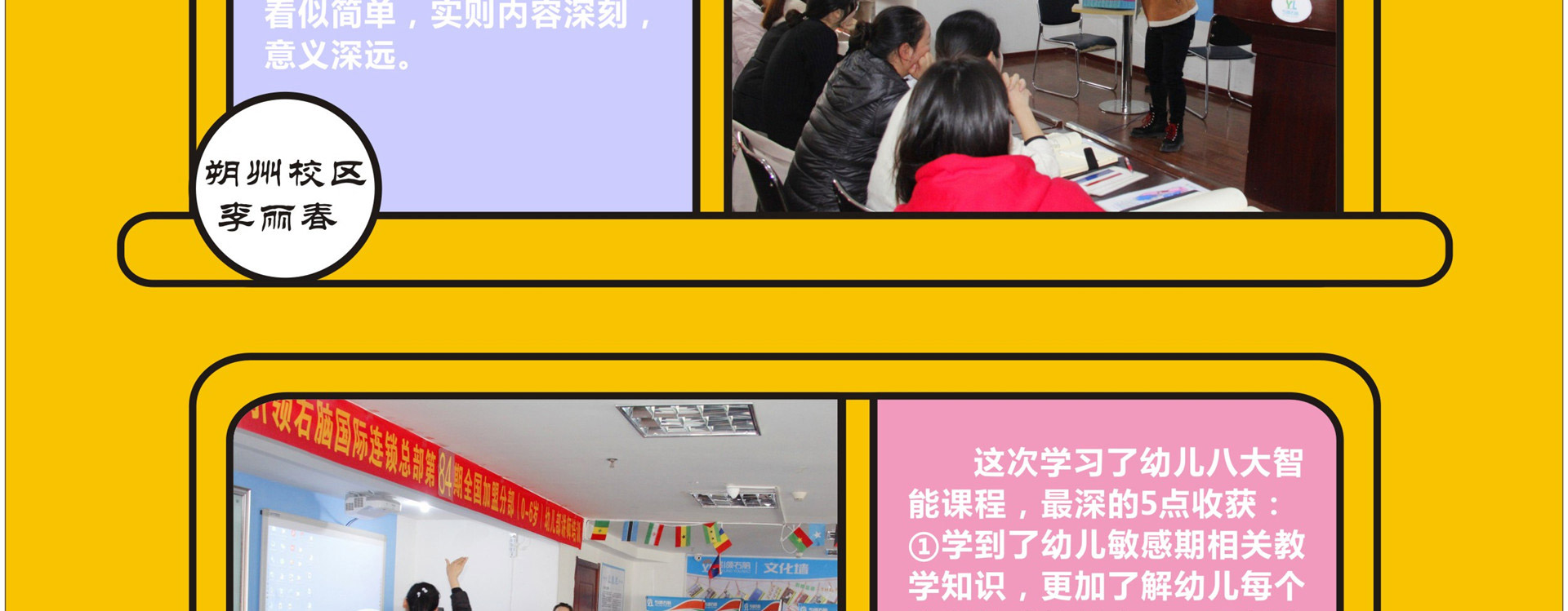 全脑讲师加盟