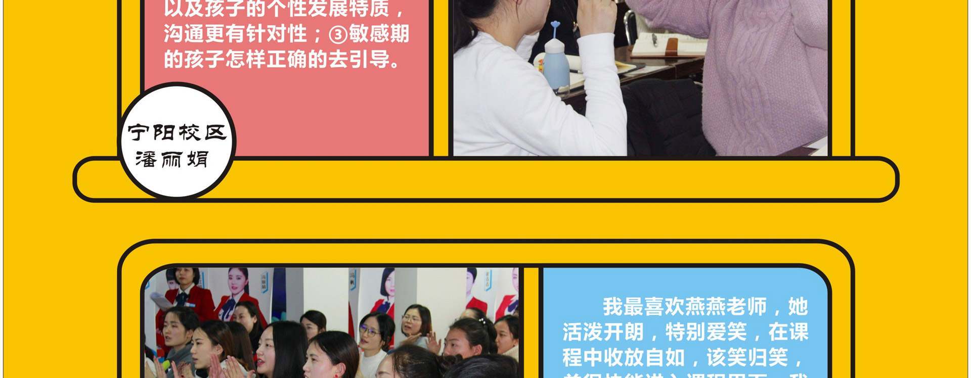 全脑潜能开发师