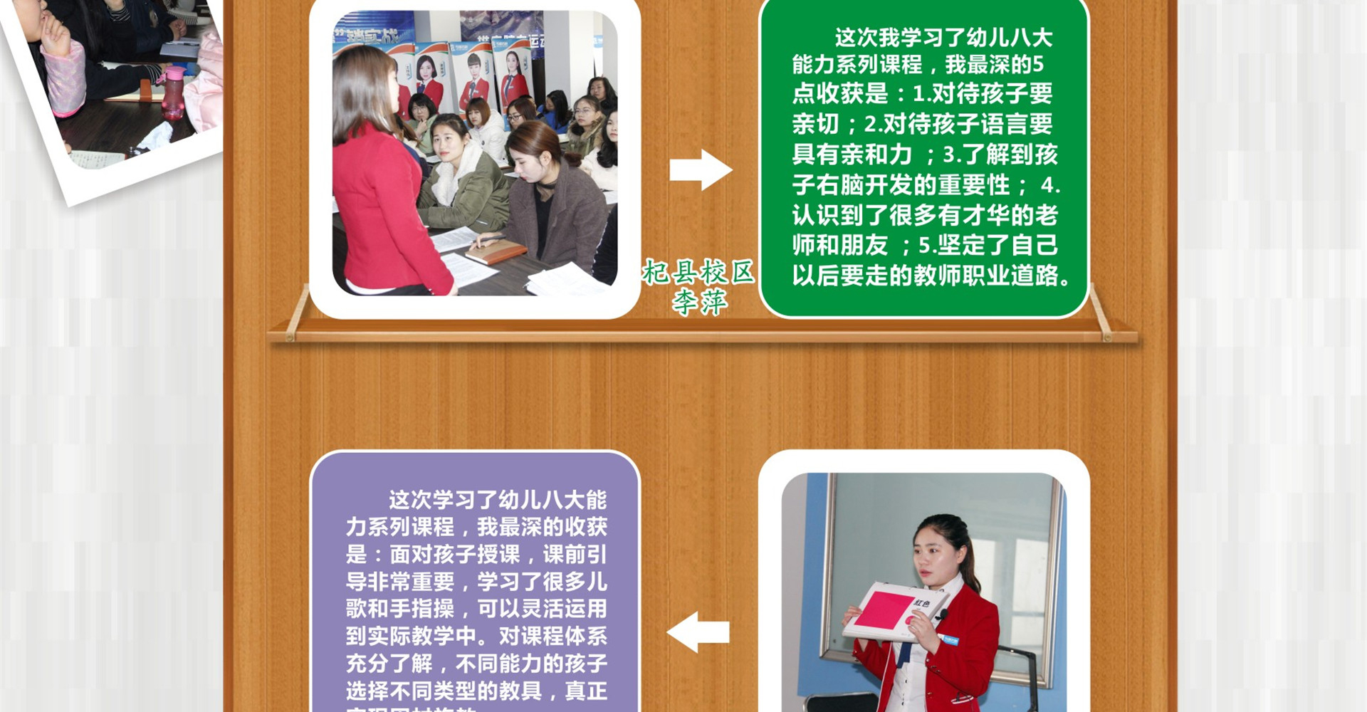 全脑潜能开发师