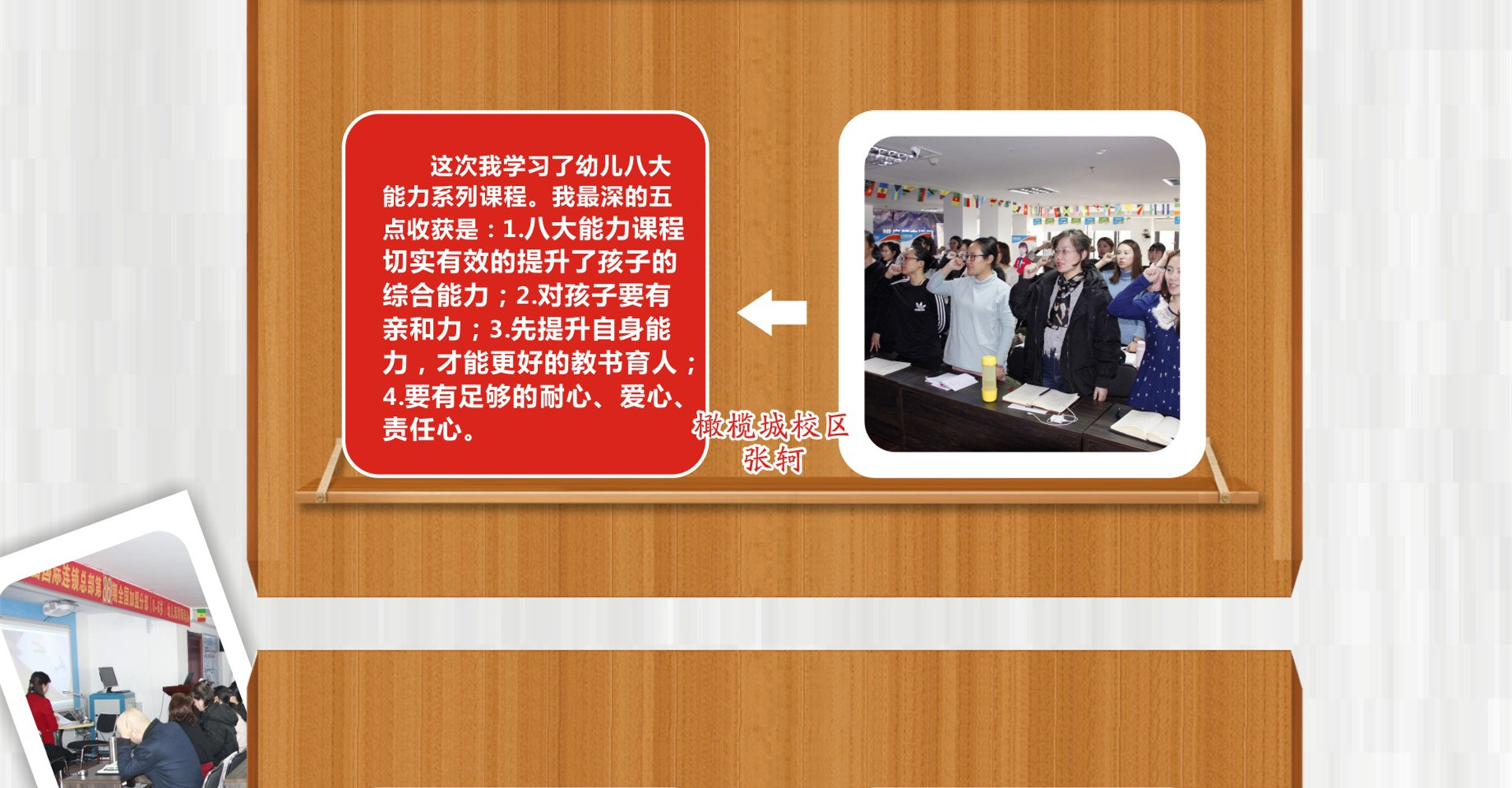 引领右脑加盟