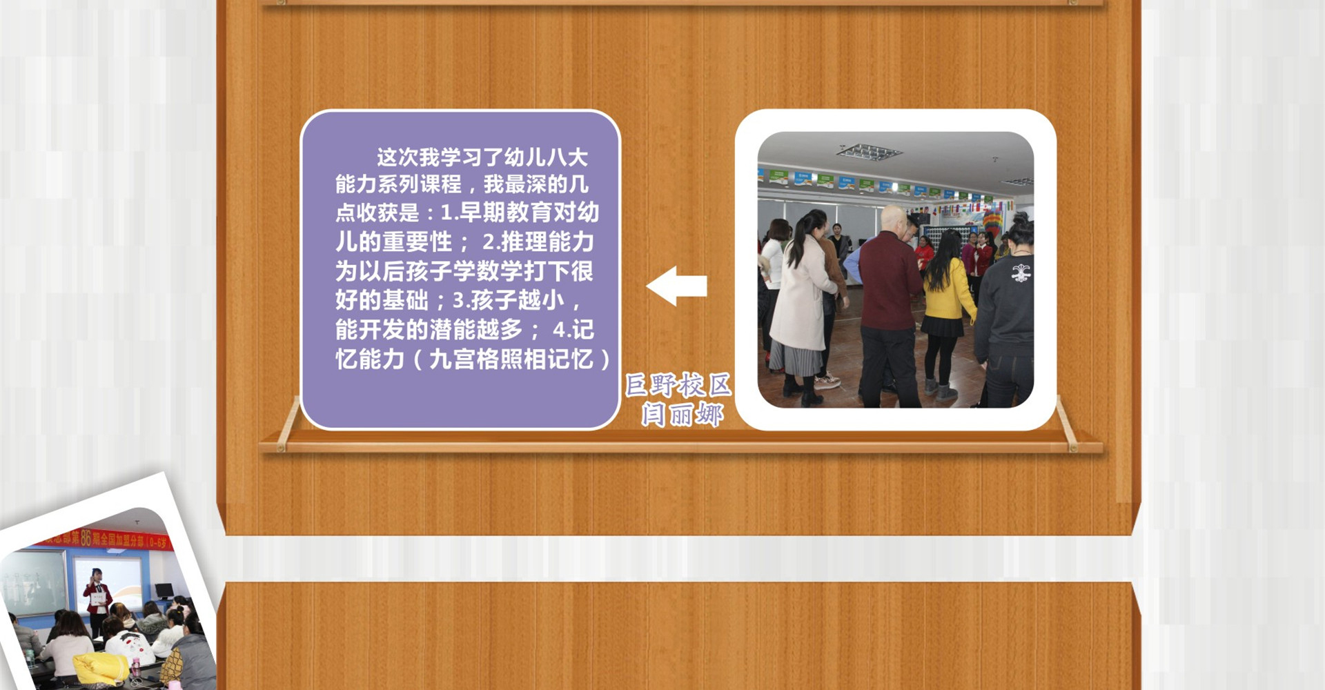 全脑讲师培训
