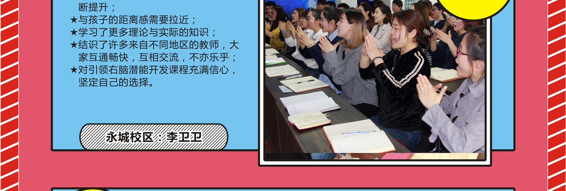 右脑开发加盟