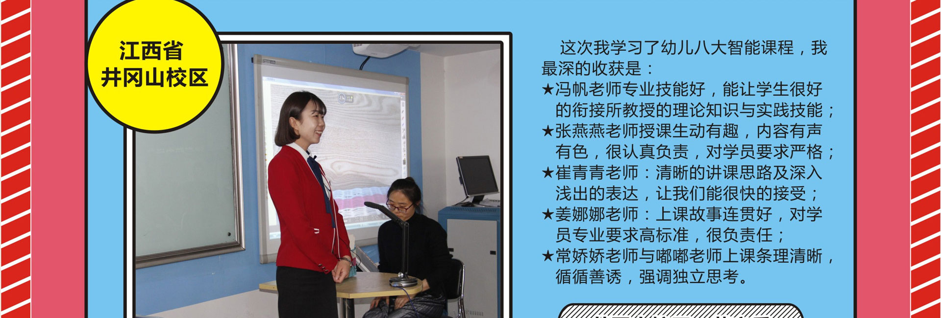 全脑讲师课程