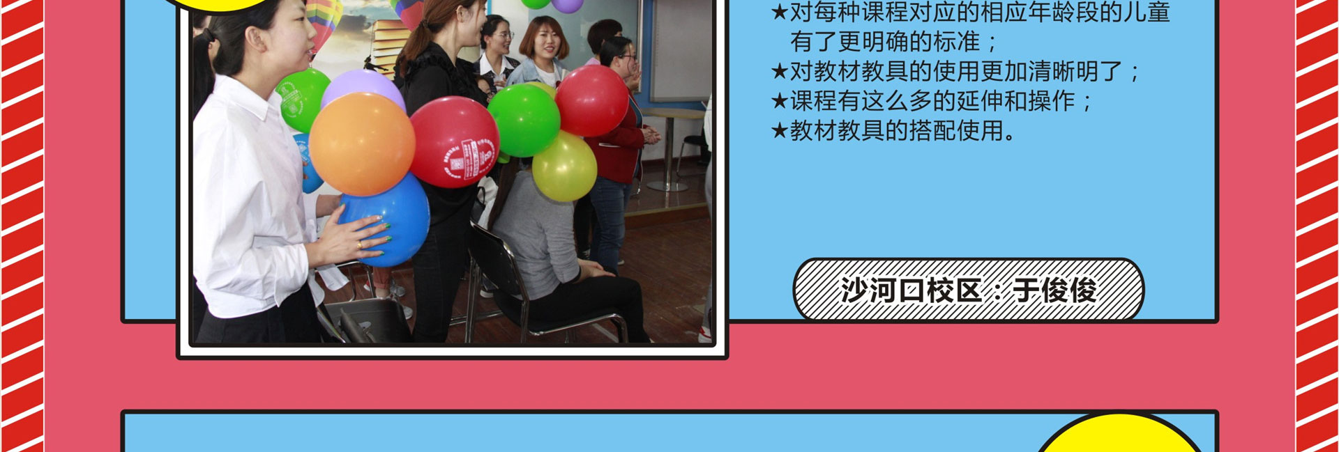 全脑潜能开发师