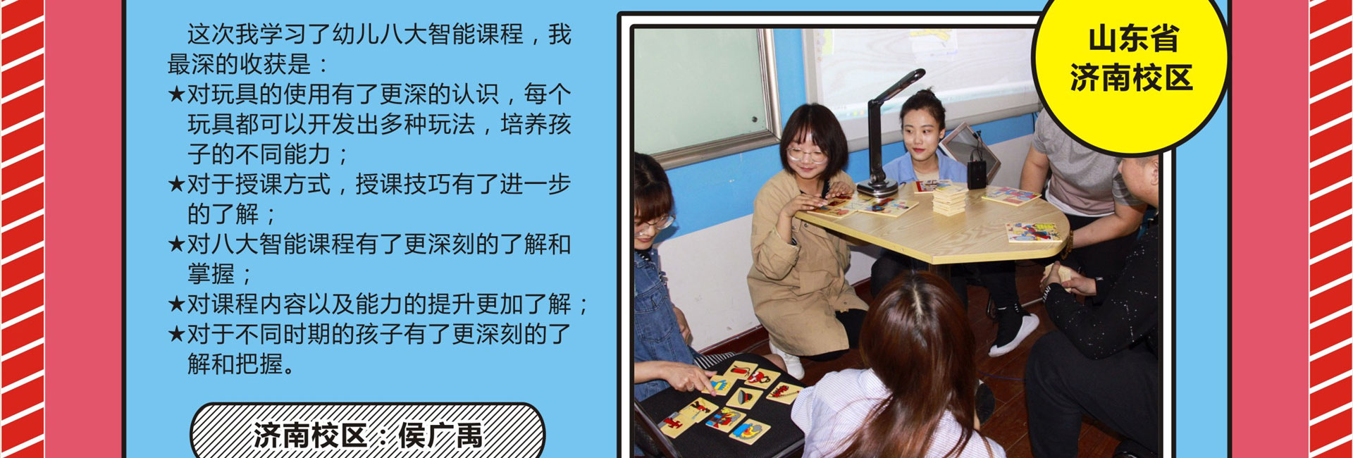 全脑潜能开发师培训