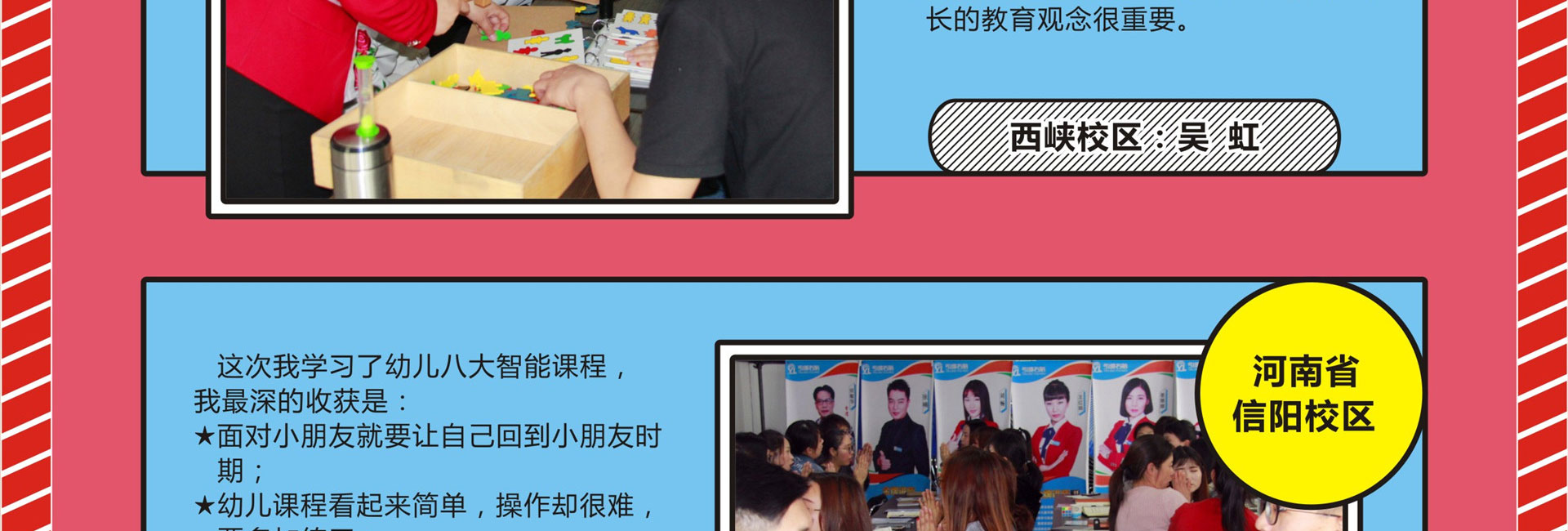 右脑培训讲师