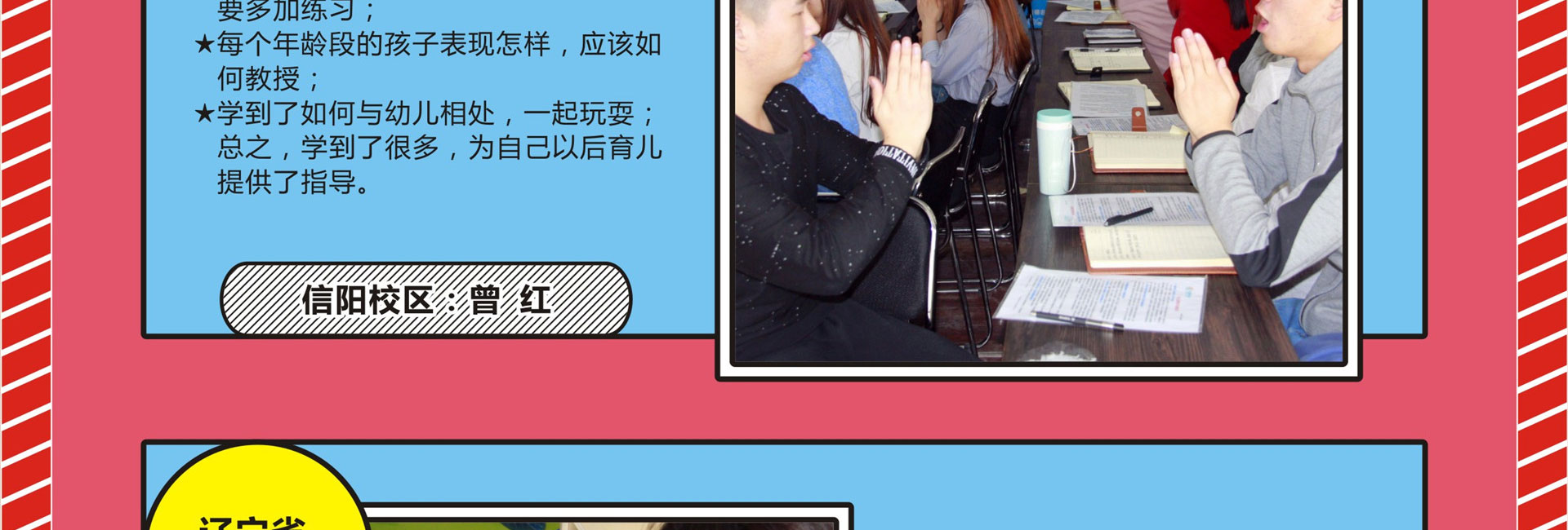 全脑培训讲师