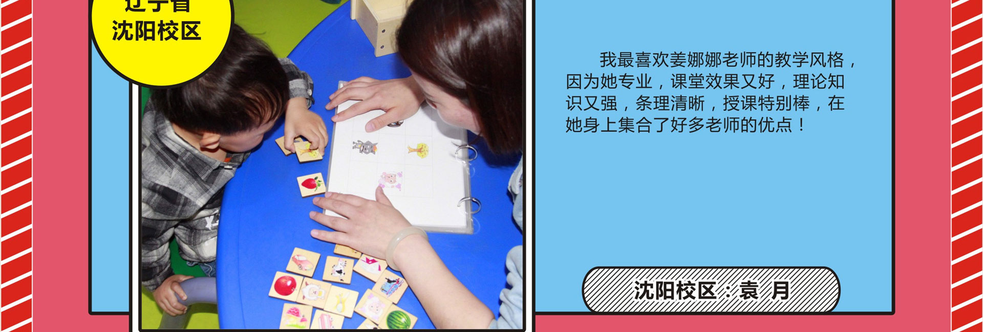 右脑开发加盟