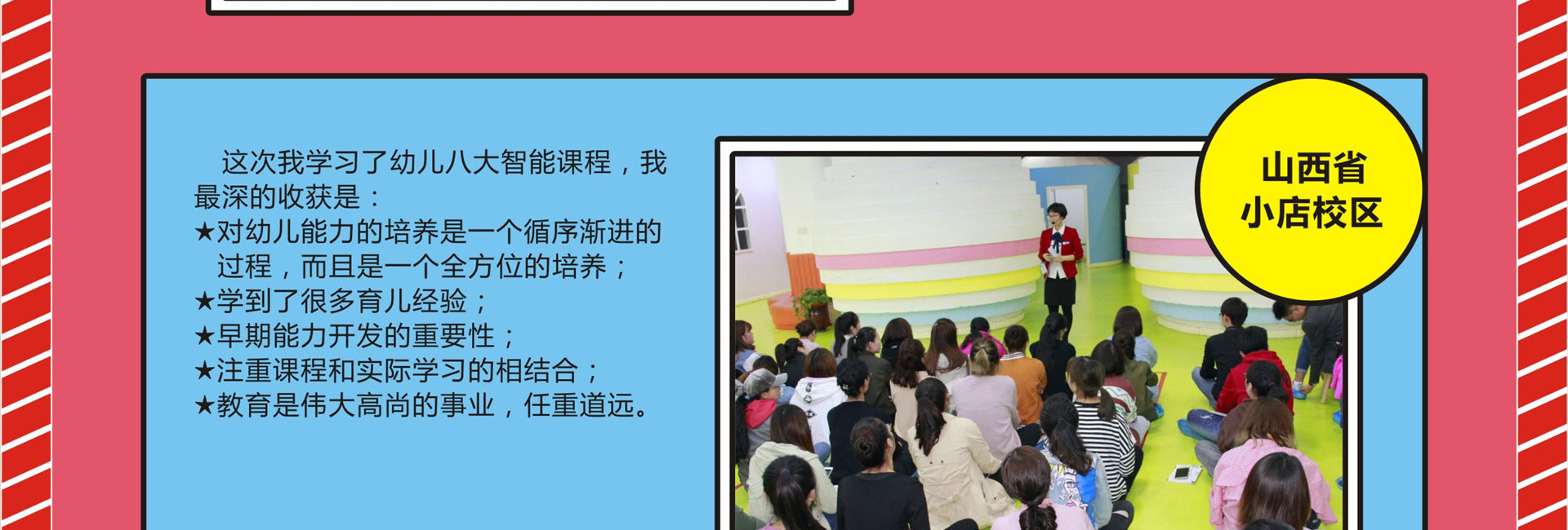 全脑讲师加盟