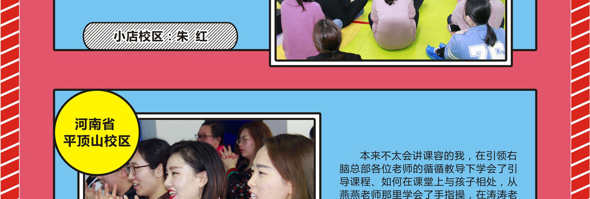 右脑课程培训