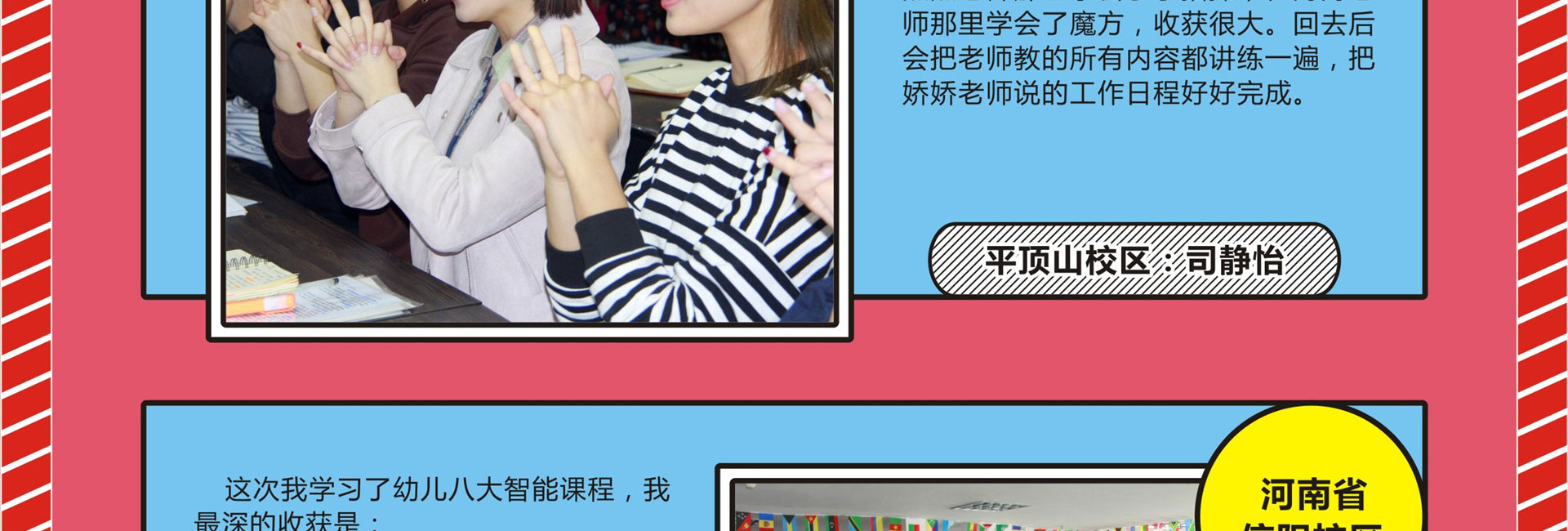 引领右脑加盟