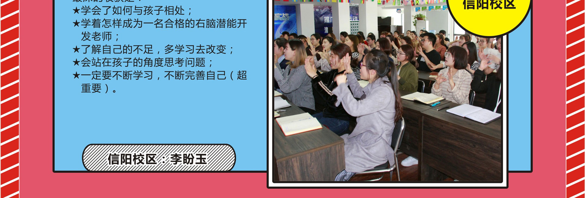 引领全脑加盟