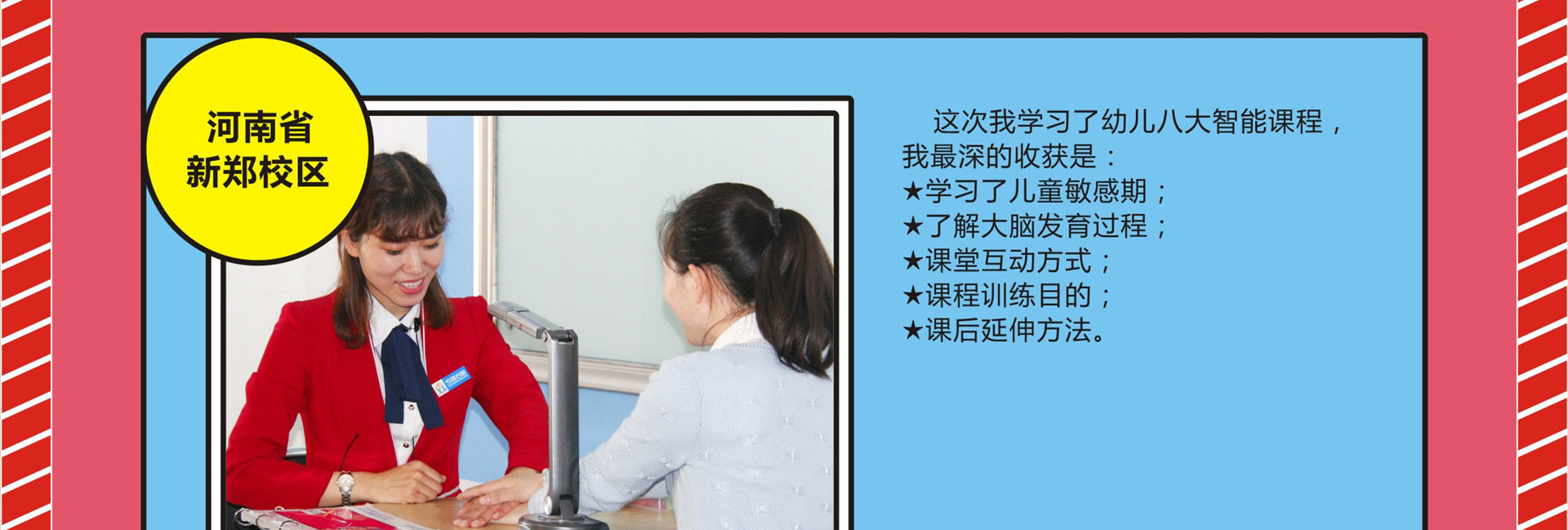 全脑课程培训