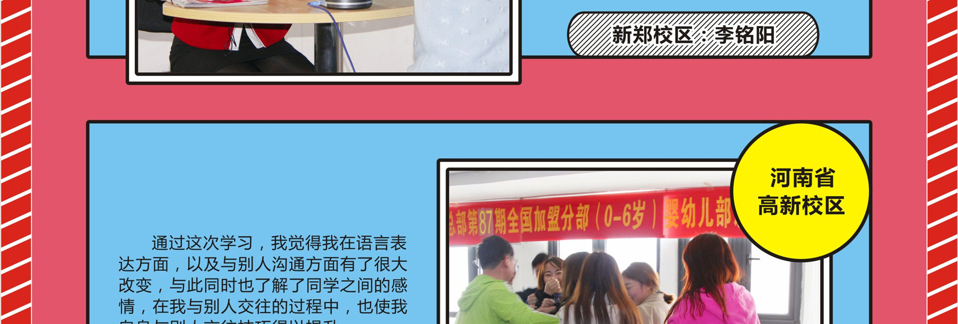 引领右脑加盟培训