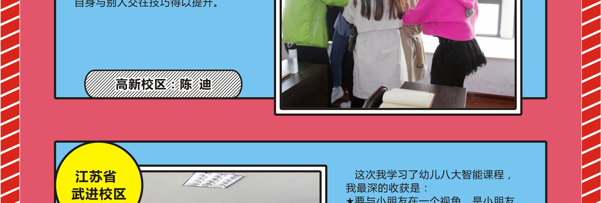 右脑加盟培训