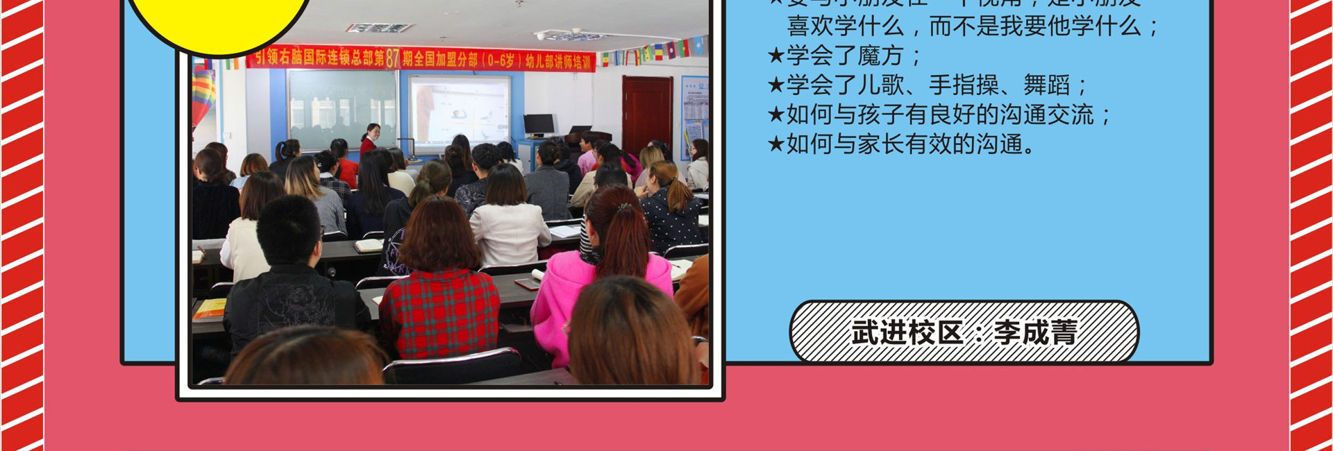 右脑开发培训