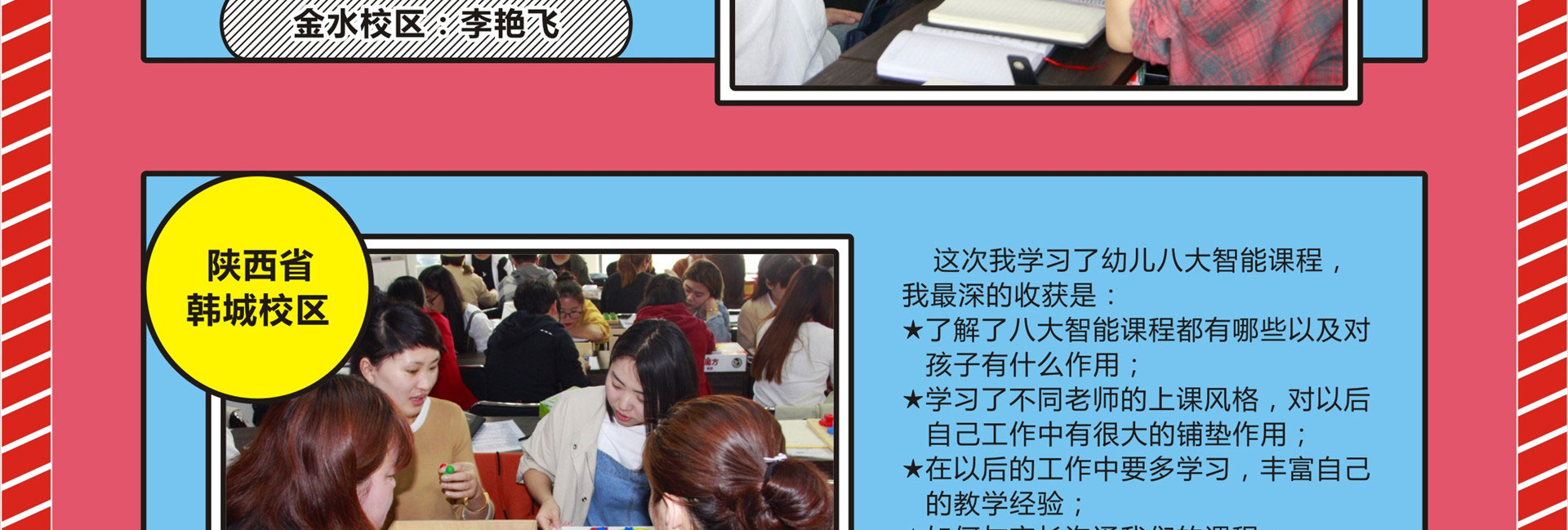 全脑潜能开发师