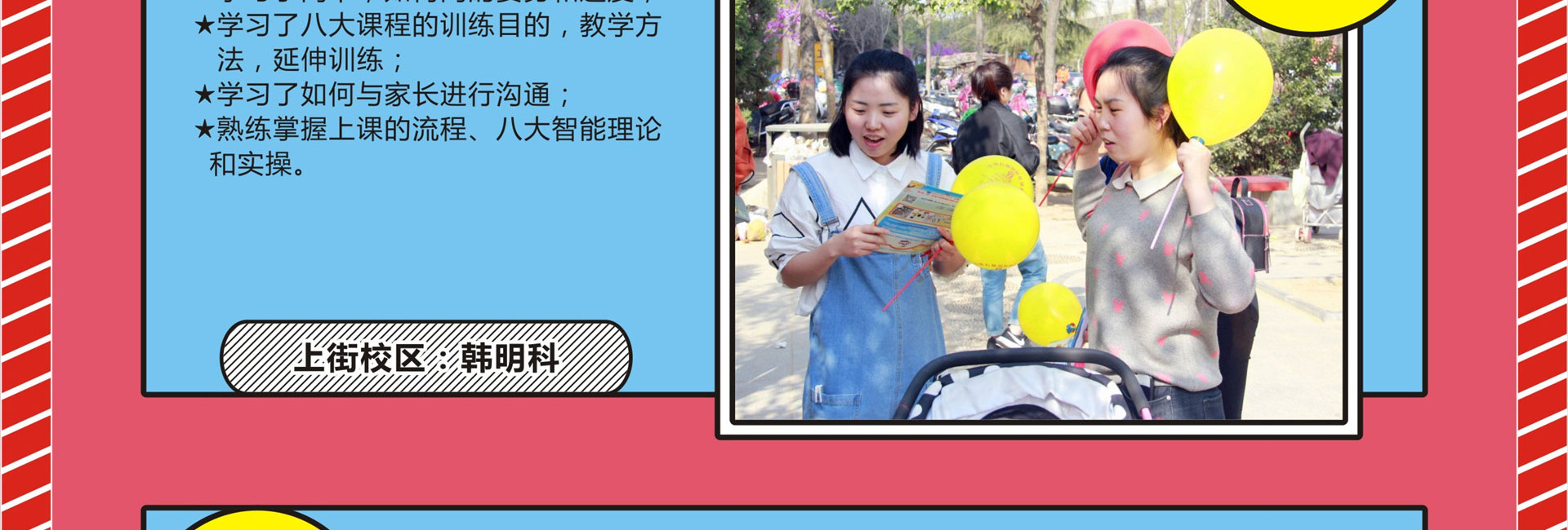 引领右脑加盟