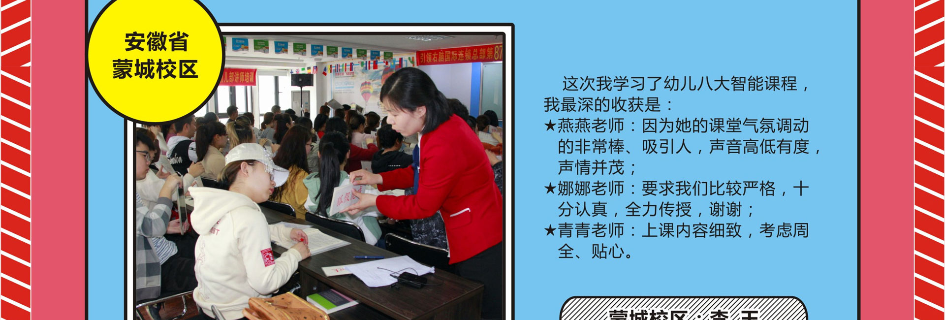 引领右脑机构