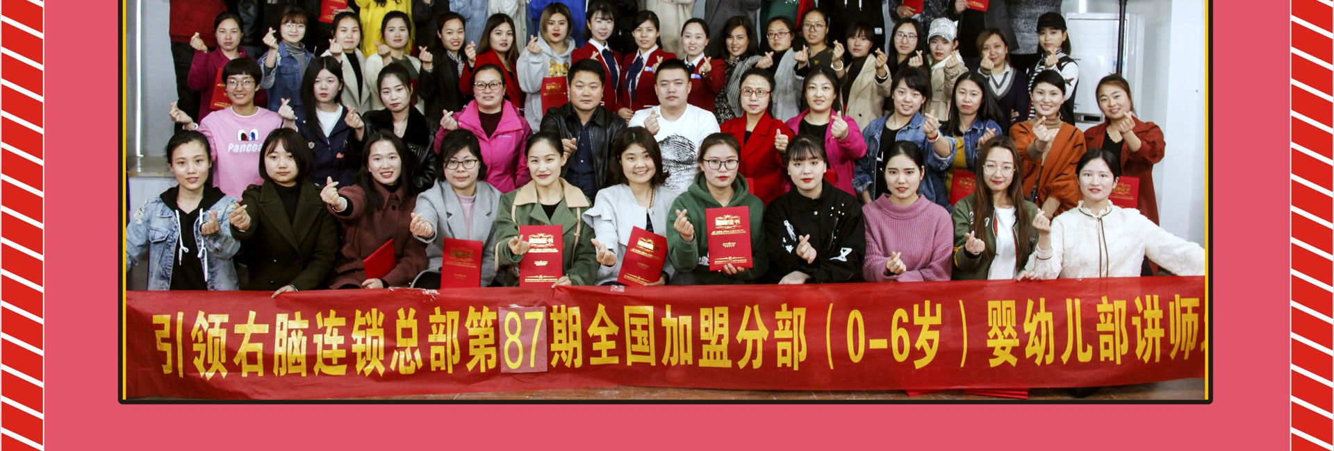 右脑讲师培训