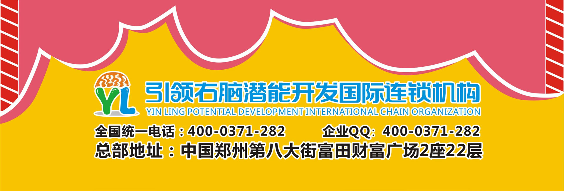 引领讲师培训
