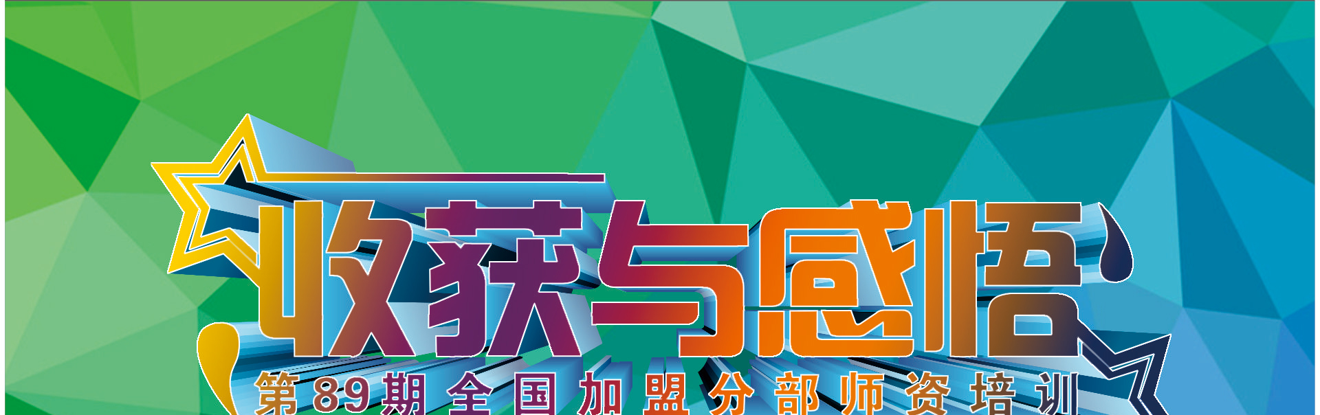引领右脑