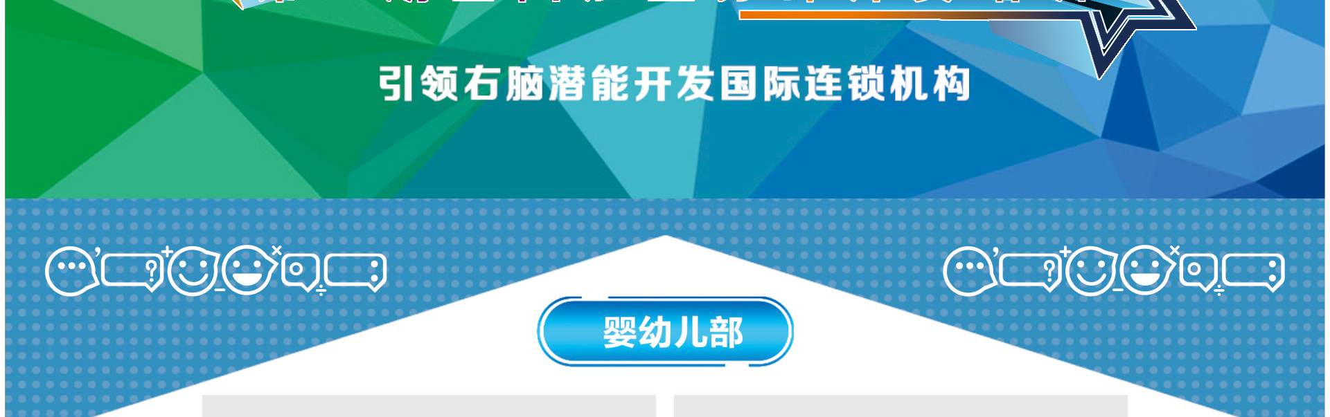 右脑开发培训