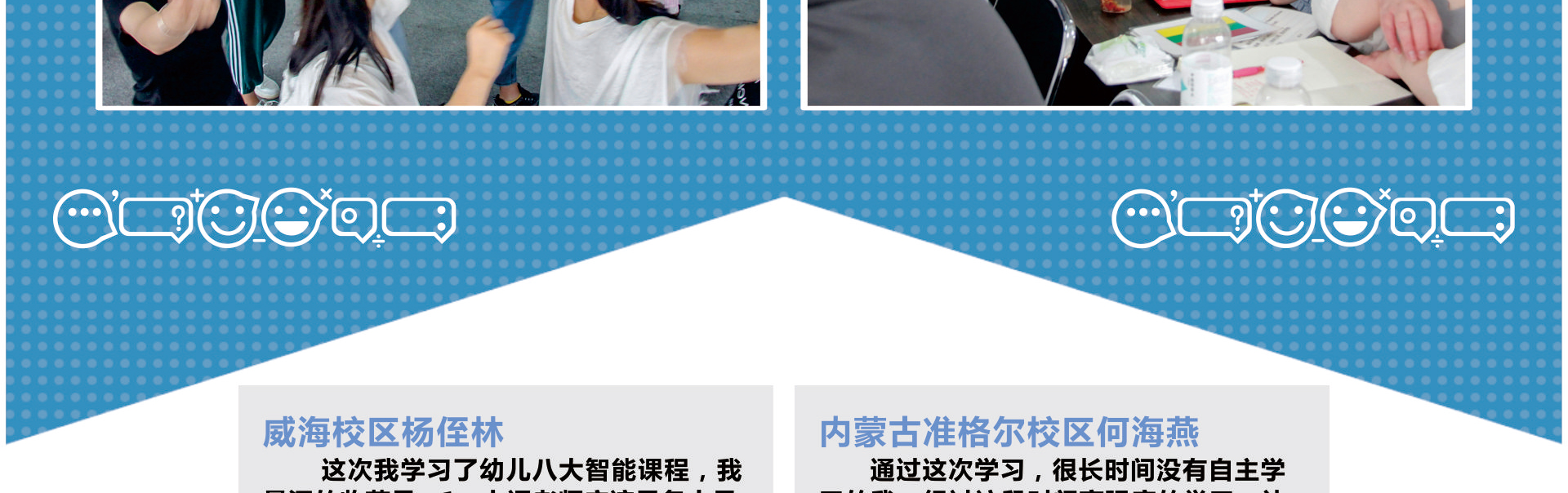 全脑潜能开发师培训