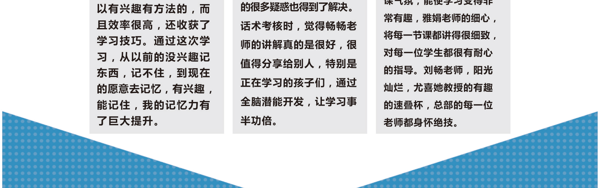 潜能开发师培训