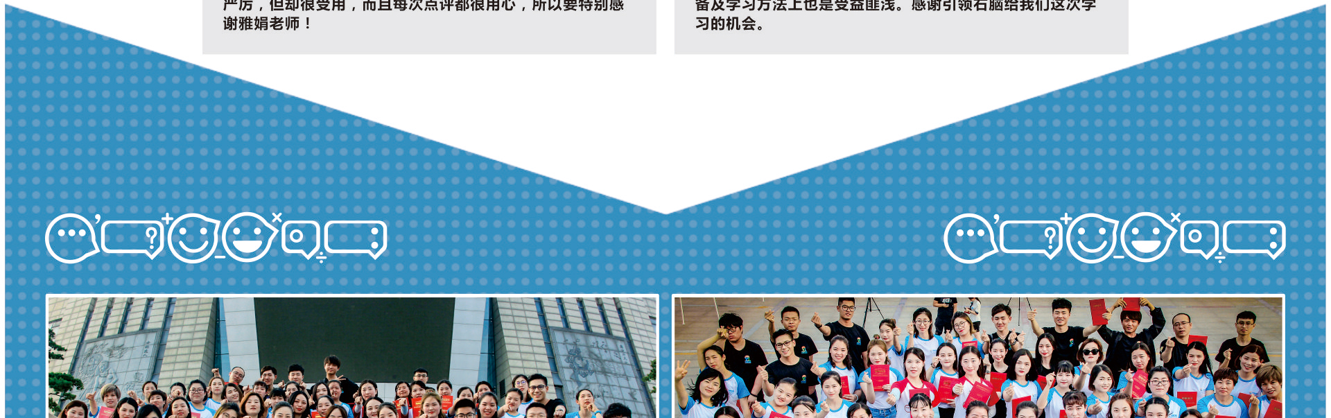 全脑讲师培训