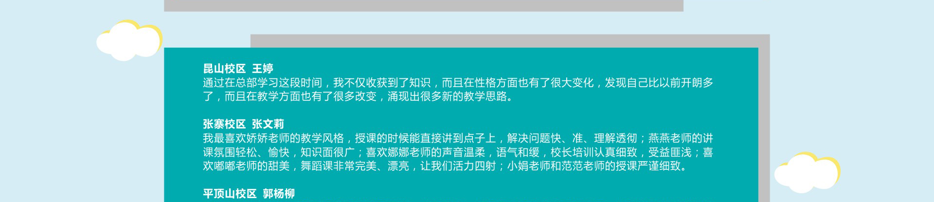全脑开发培训